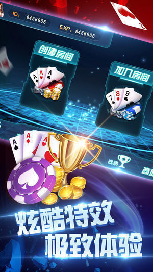 火萤棋牌2025最新版本截图2