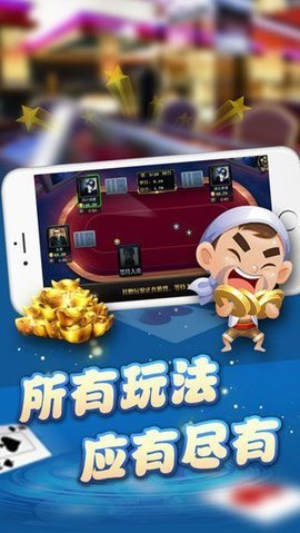 杰利棋牌截图1