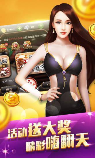 炸金花官方版正版反水版2026截图1