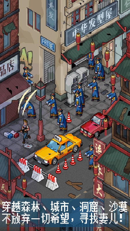 像素危城安卓版截图1