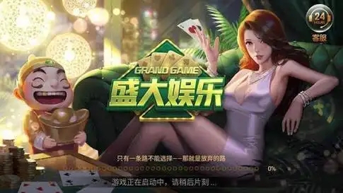 盛大棋牌经典版截图3