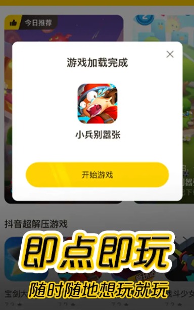 摸摸鱼截图2
