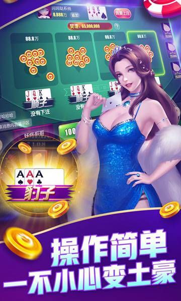 炸金花免费金币版(不充钱)截图1