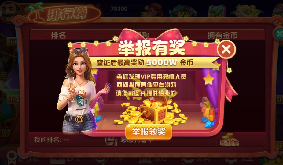 双龙抢珠街机麻将截图1