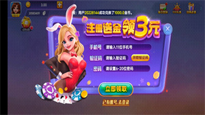 一亿棋牌正式版截图2