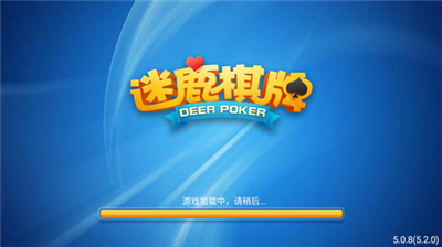 迷鹿棋牌品牌官网截图2