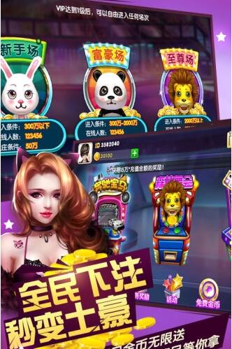 电玩城金鲨银鲨森林舞会最新版截图1