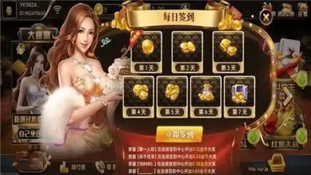 天天棋牌正式版2026截图3