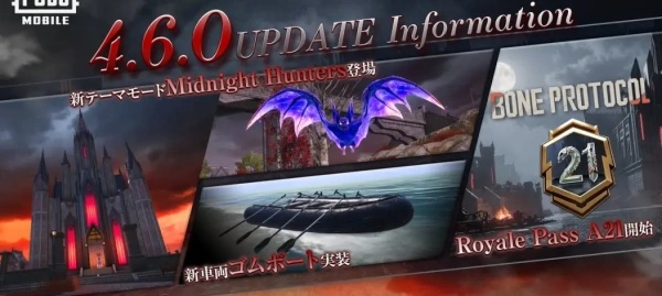 pubg4.6版本截图1