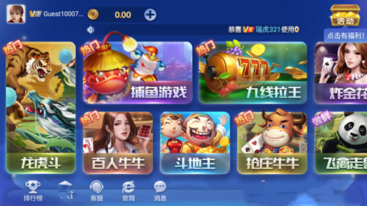 神殿ol娱乐手机版下载神殿777截图2