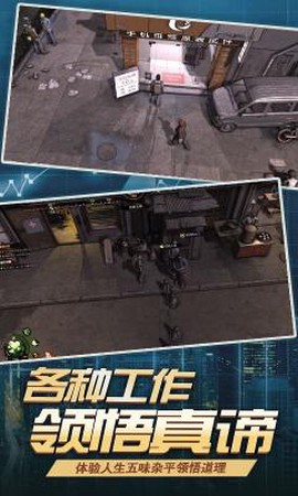 打工人大多数模拟器截图3