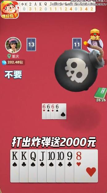 神人斗地主旧版手机最新版免费版截图1