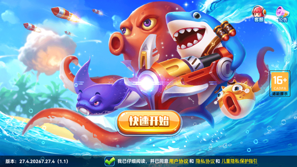 捕鱼季官方正版截图1