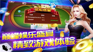 峥光棋牌官方版截图1