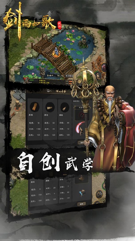 剑雨如歌截图4