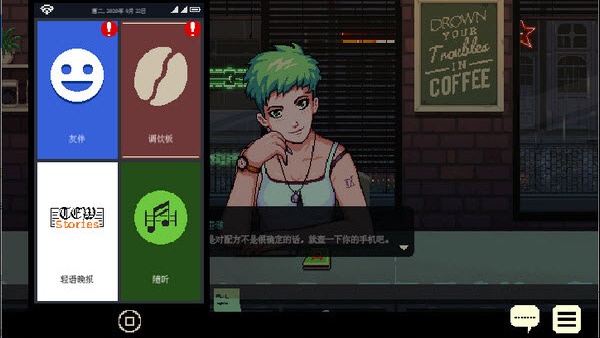 咖啡闲聊截图2