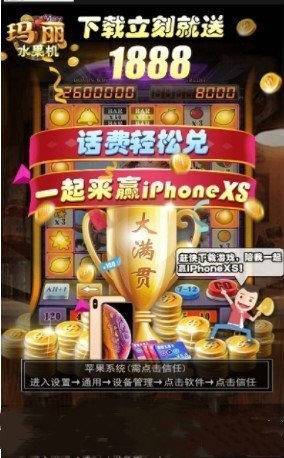 玛丽水果机截图3