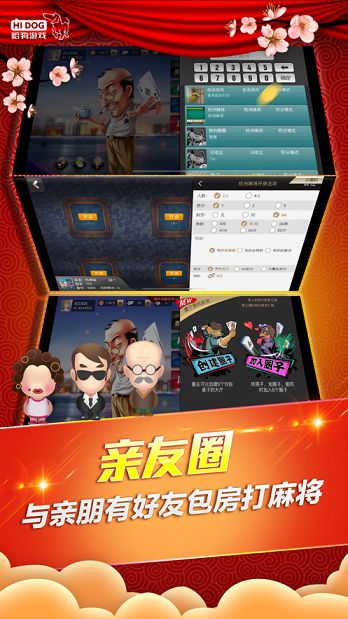 慕雪娱乐苹果版app截图3