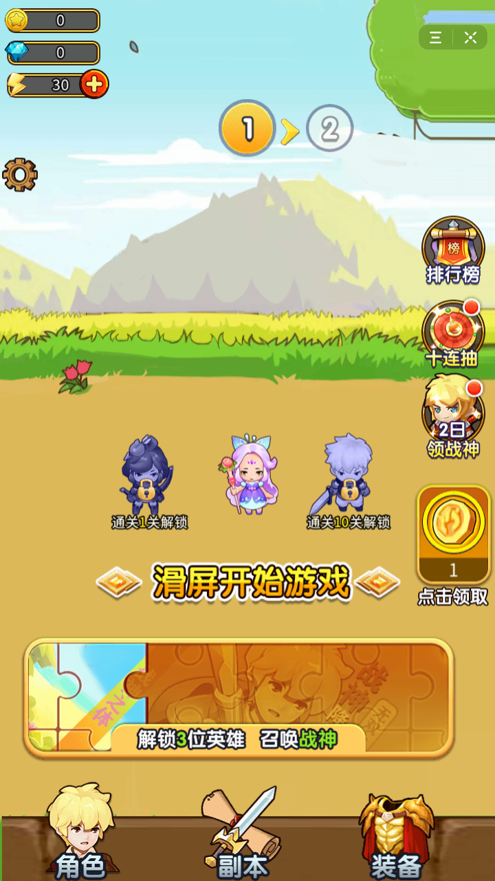 抖音小怪物出击截图1