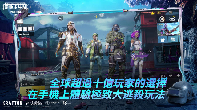 绝地求生体验服截图6