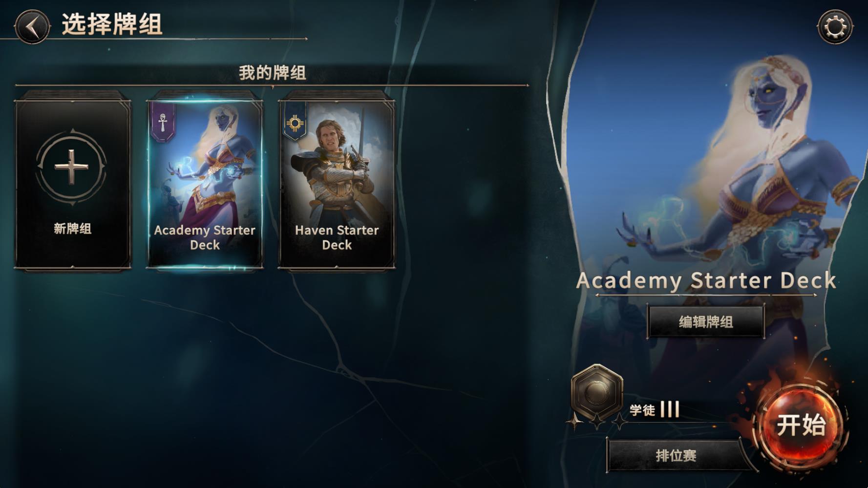 魔法门之命运截图4