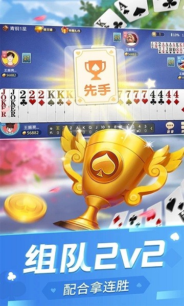 正规斗地主1元2元5元最新版截图3