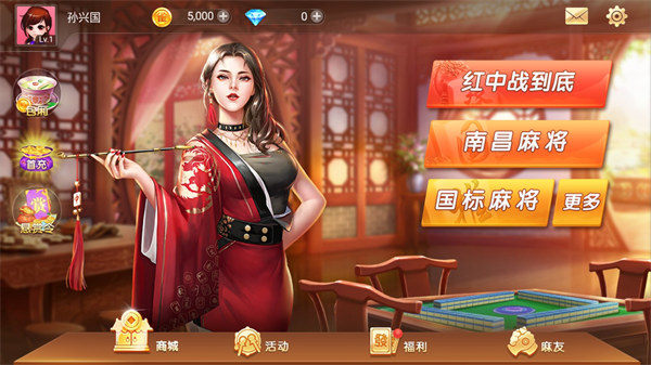 高光棋牌安卓版截图1