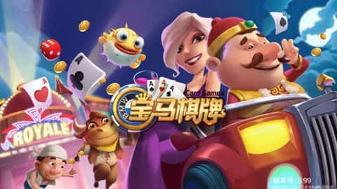 宝马棋牌截图1