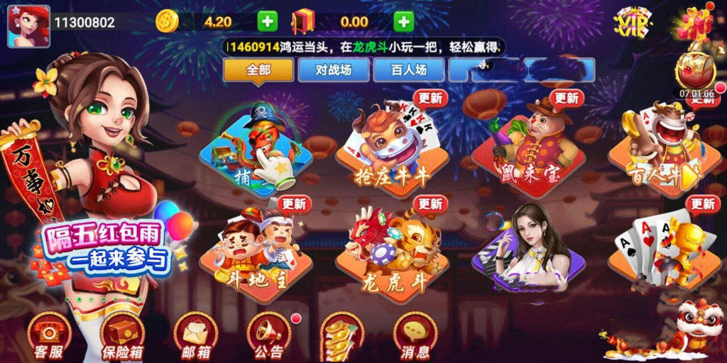 六狮王朝棋牌截图3