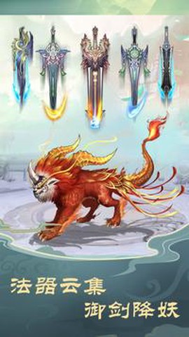挂挂修仙截图1