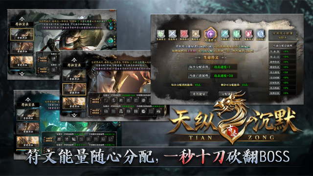 天纵沉默古迹截图1