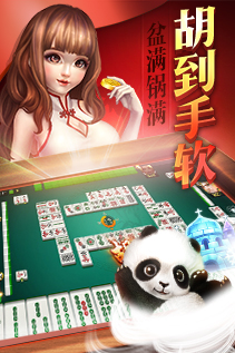 东台麻将官方版截图4