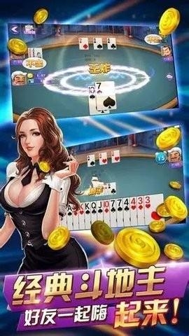 大千棋牌经典版苹果版截图2