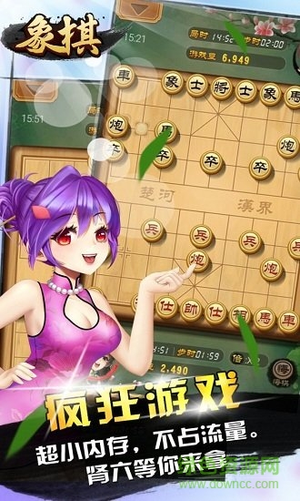 天天爱象棋截图3