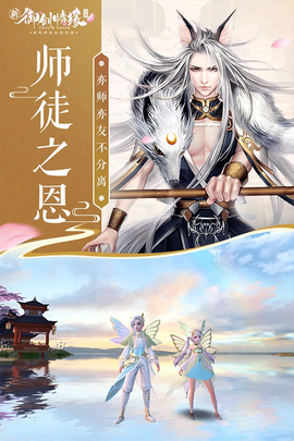 天剑情缘截图2