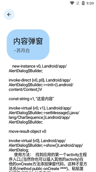 逆向手册app最新版本截图4