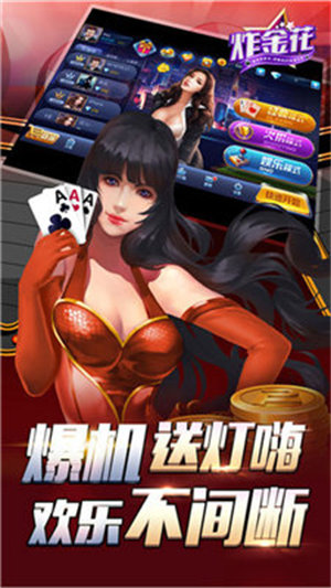 aaa炸金花千王之王单机游戏截图2