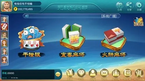 电子基盘麻将手机版无限币(2020)截图2
