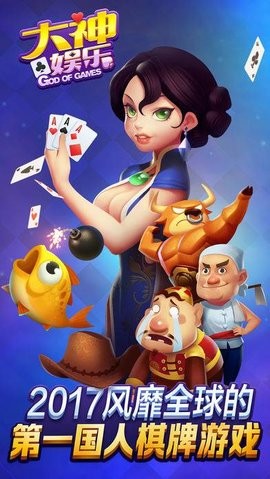 大神娱乐旧版本截图2