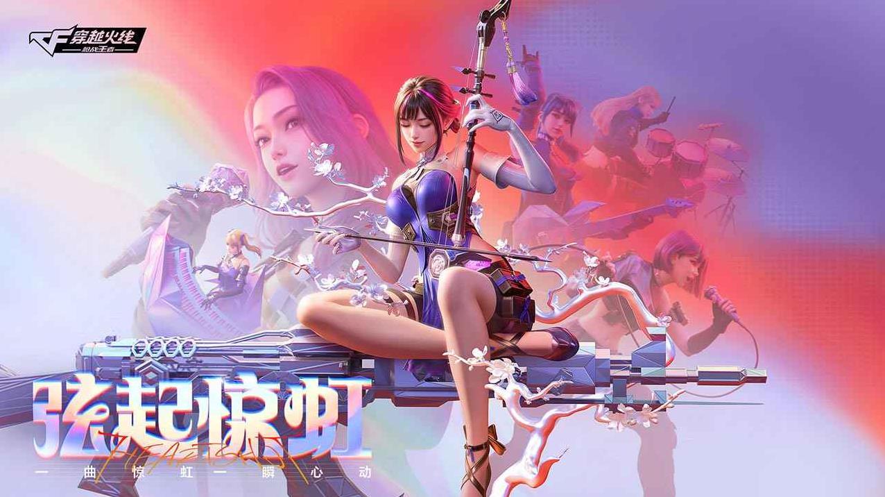 穿越火线体验服截图1