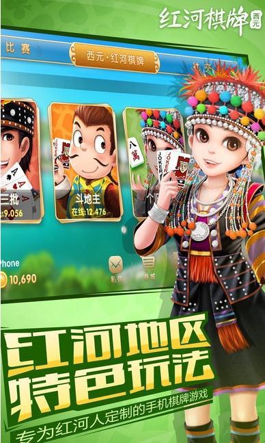 科乐吉林麻将官方截图1
