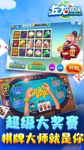 pg棋牌模拟器安卓版2026截图2