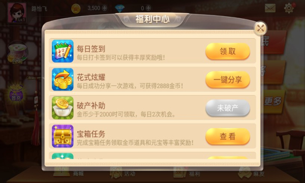 昆明博雅棋牌截图3