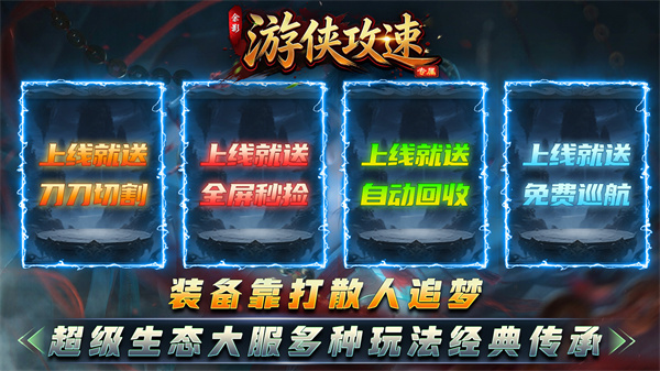 余影游侠攻速专属截图4