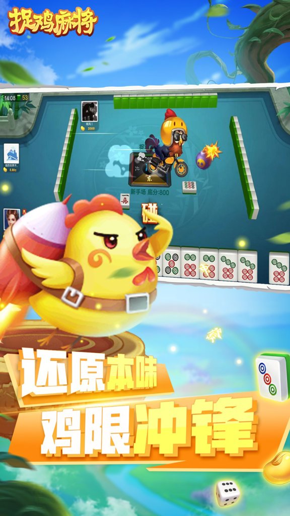 安顺捉鸡麻将手机截图2