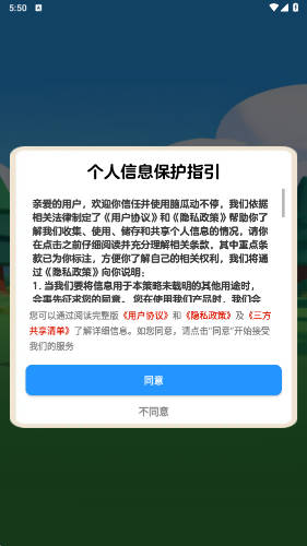 脑瓜动不停截图3