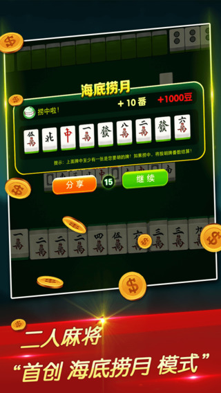月夜直播棋牌2.1.0正式版截图2