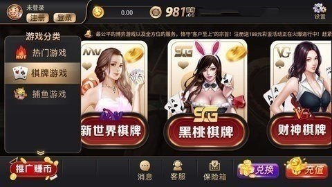 981棋牌老版截图1