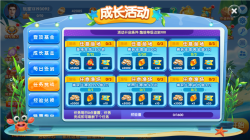 竞暴捕鱼微信红包版截图3