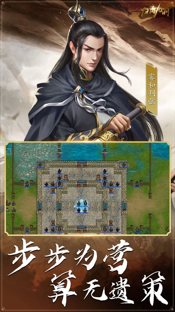 归离九阙截图4